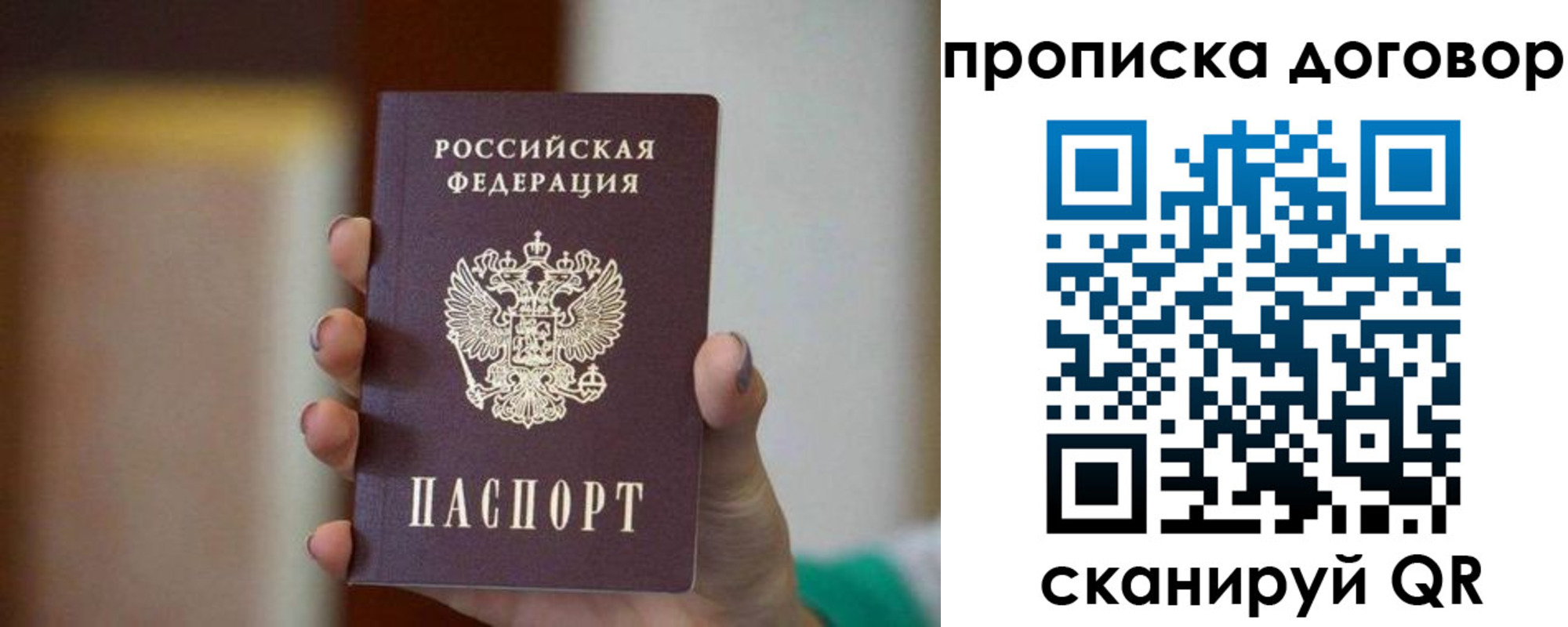 временная регистрация для всех в Каргополе